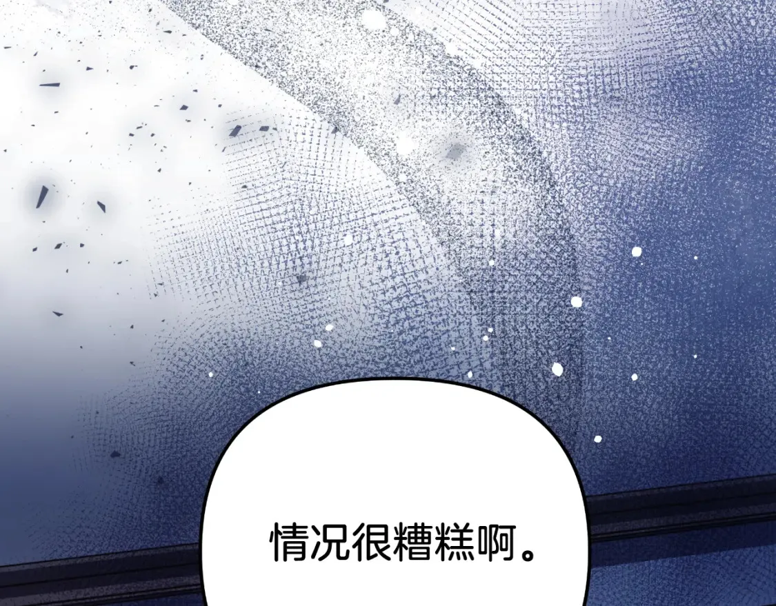 第101话 情感刺激 第84页