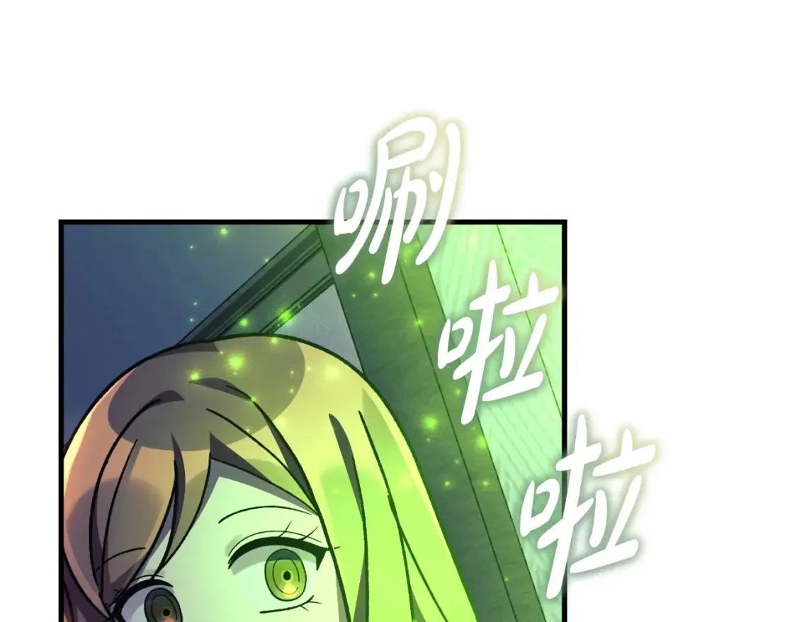 第101话 情感刺激 第88页