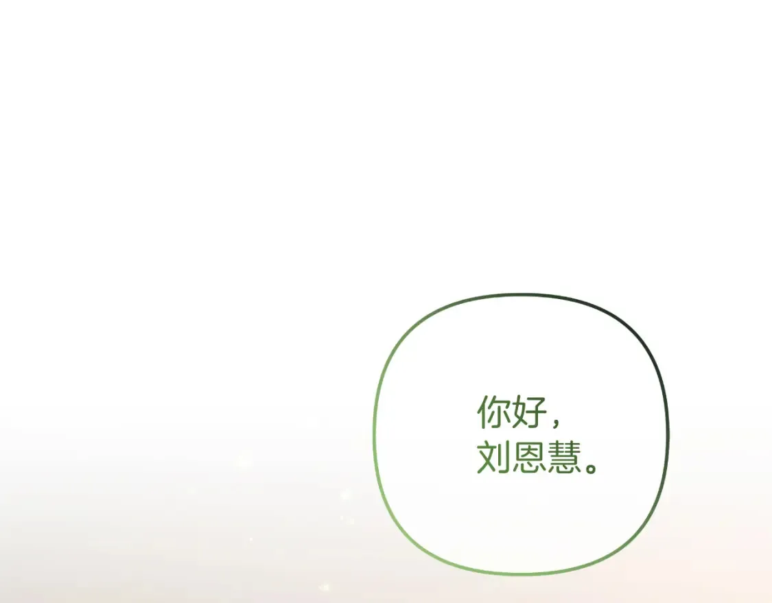 第101话 情感刺激 第90页