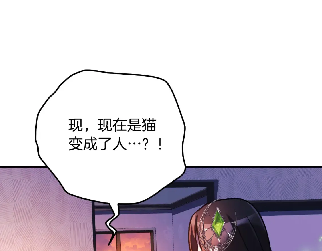 第101话 情感刺激 第96页