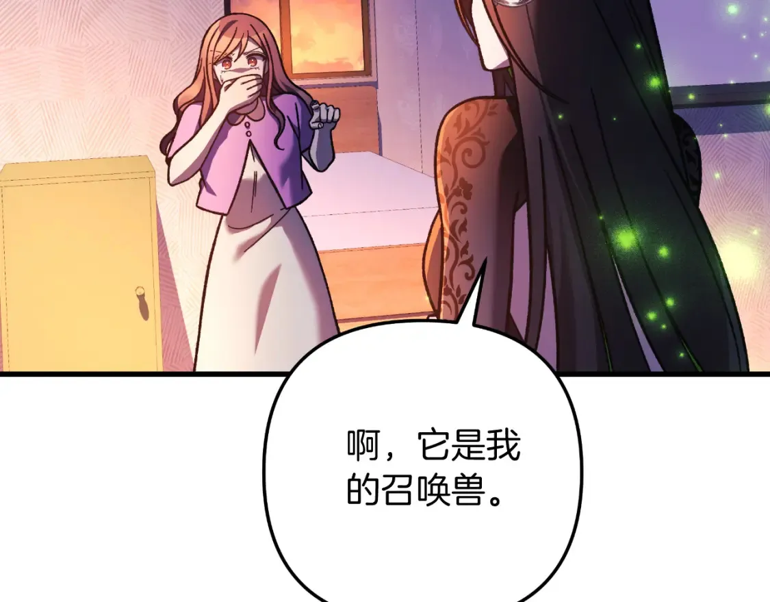 第101话 情感刺激 第97页