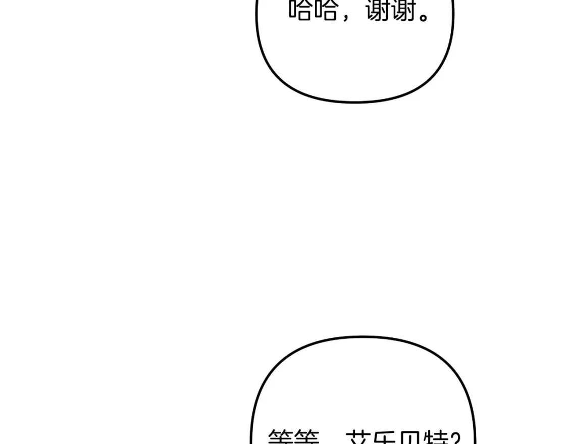 第101话 情感刺激 第101页