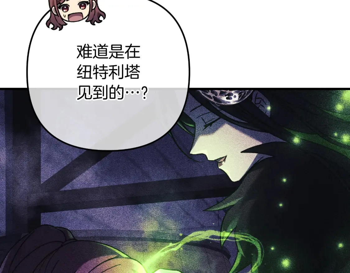 第101话 情感刺激 第104页
