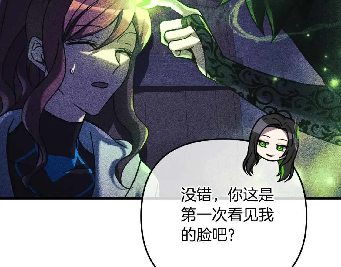 第101话 情感刺激 第105页