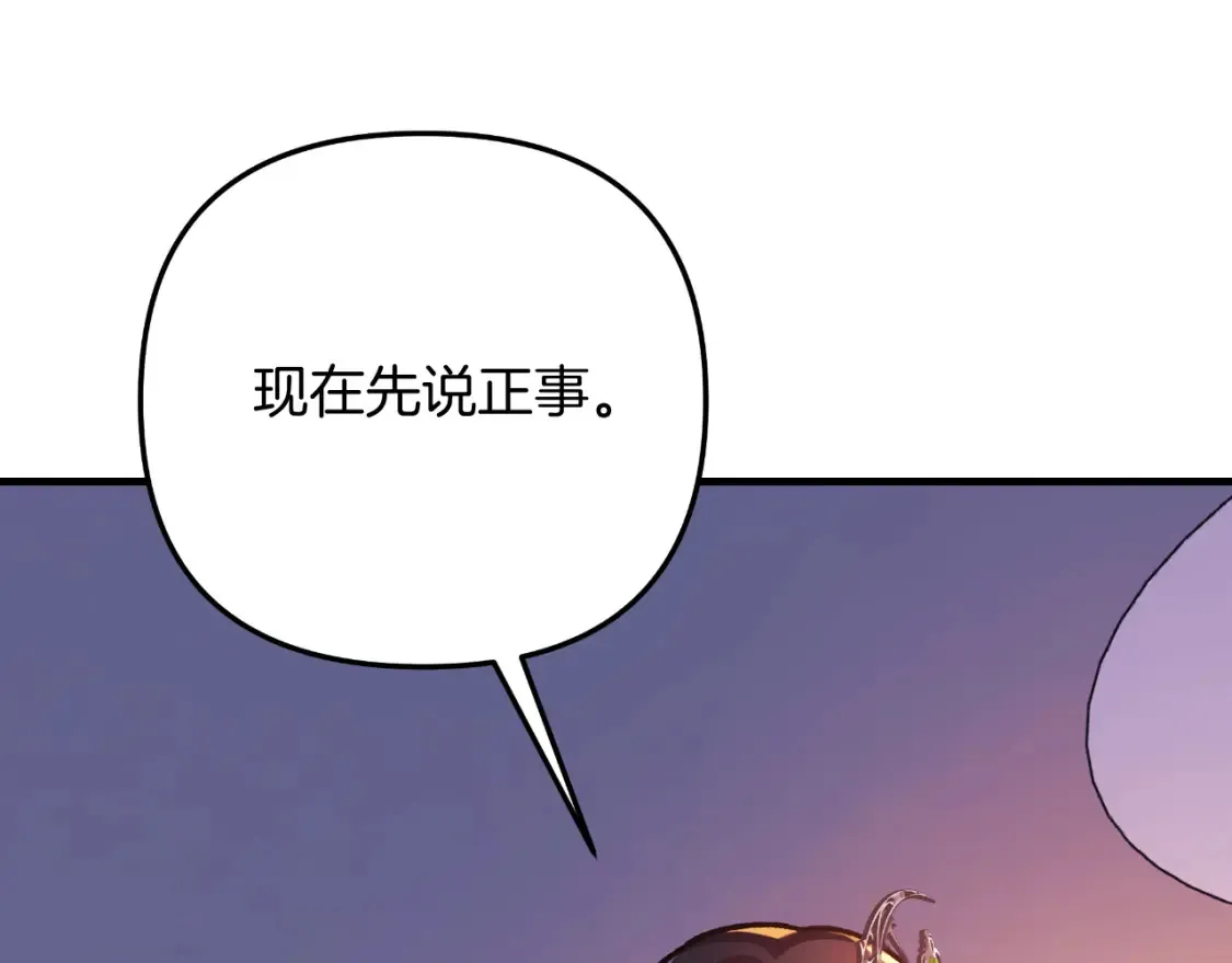 第101话 情感刺激 第107页