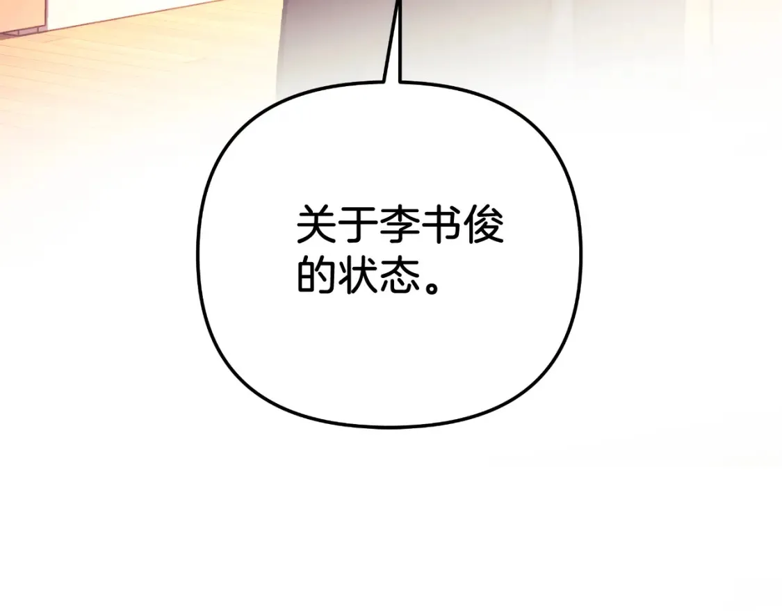 第101话 情感刺激 第110页