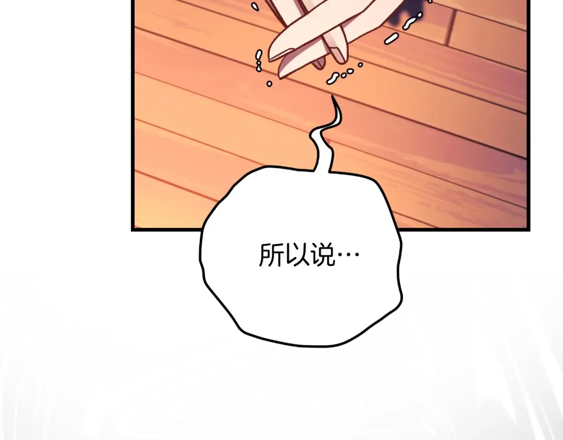 第101话 情感刺激 第122页