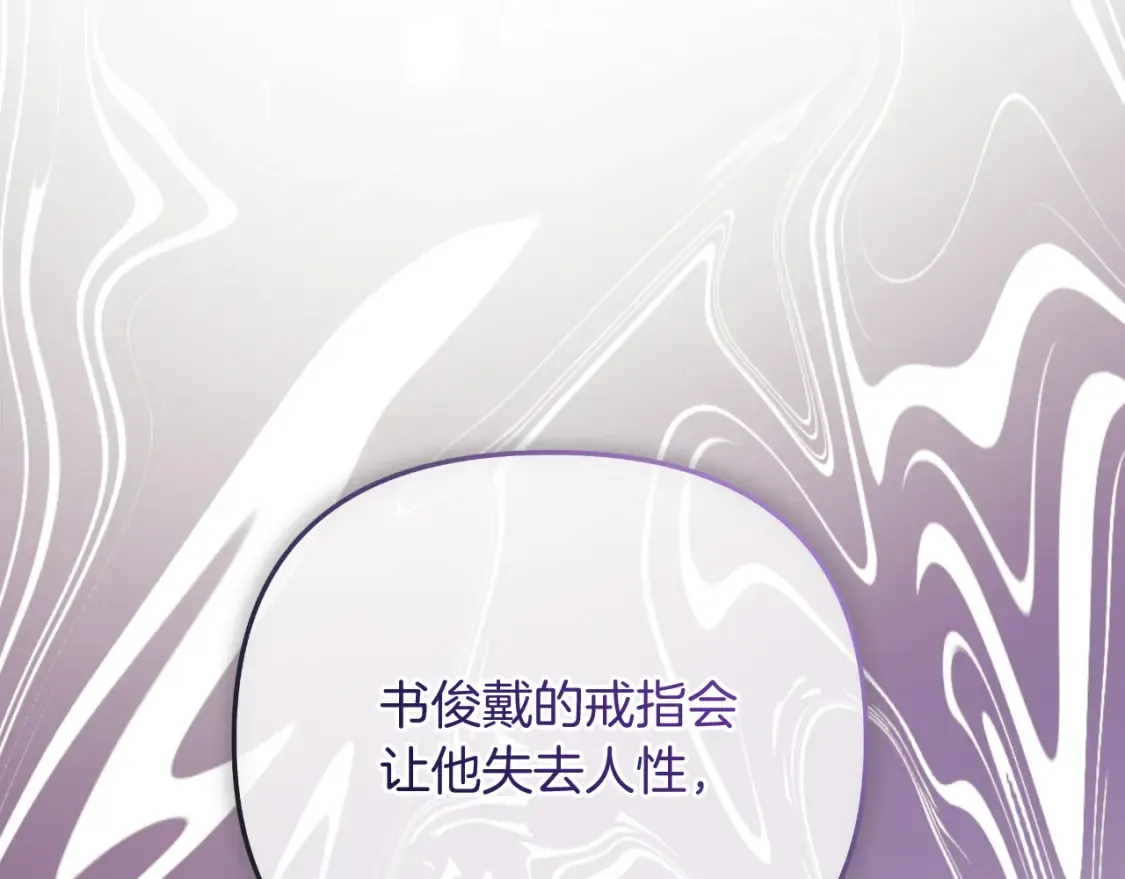 第101话 情感刺激 第123页