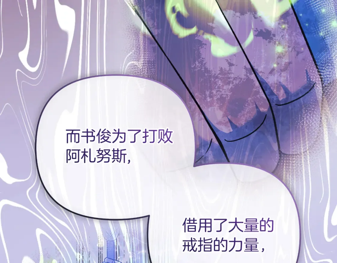 第101话 情感刺激 第125页