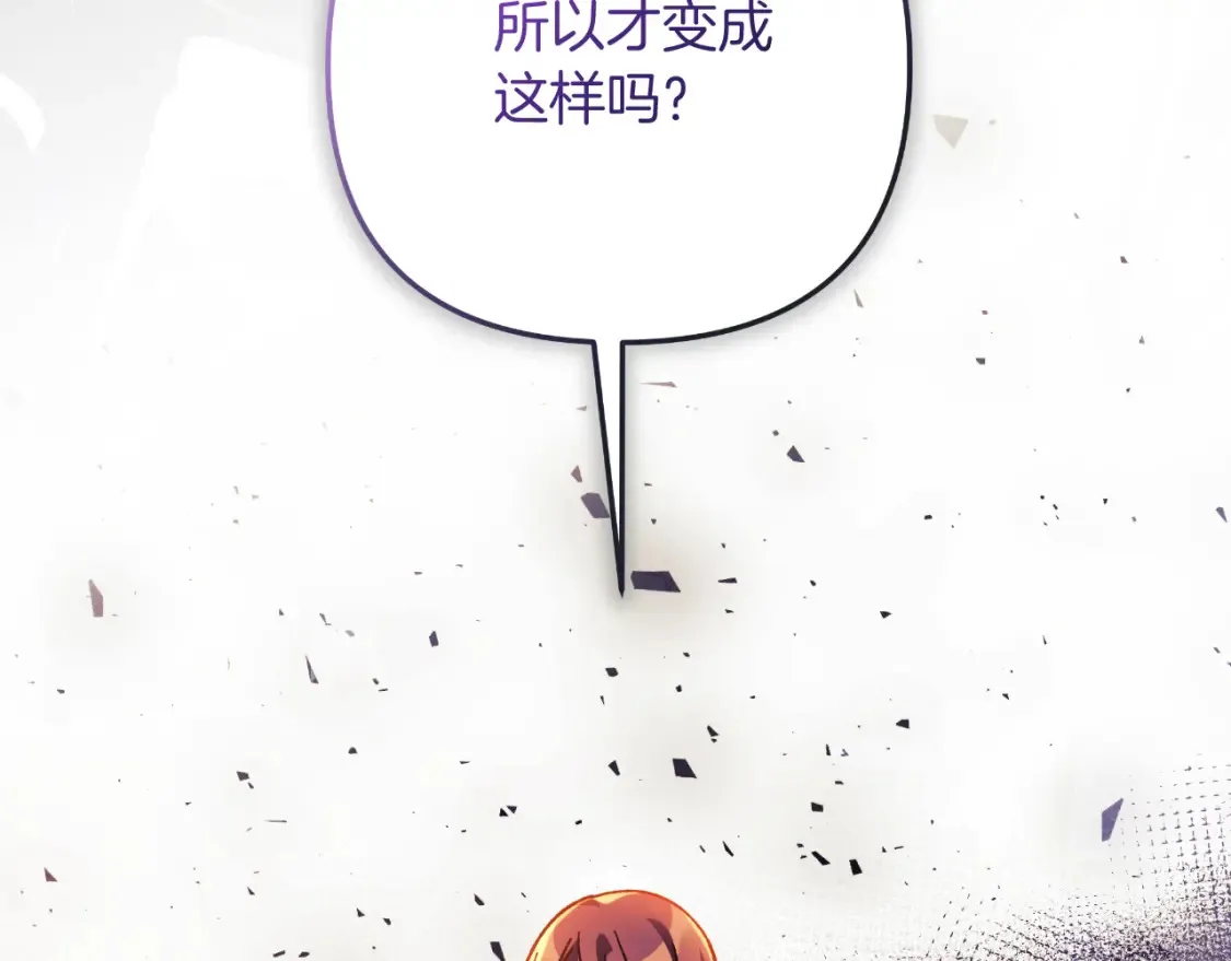 第101话 情感刺激 第128页