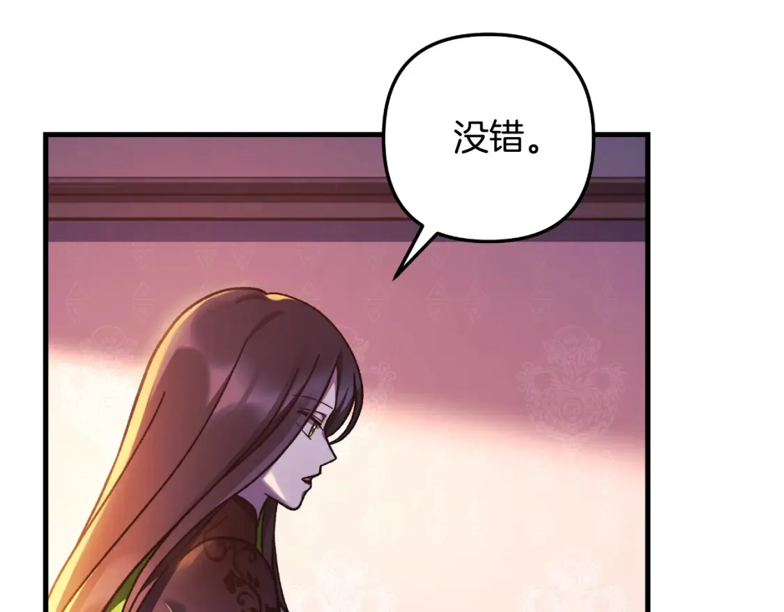 第101话 情感刺激 第131页