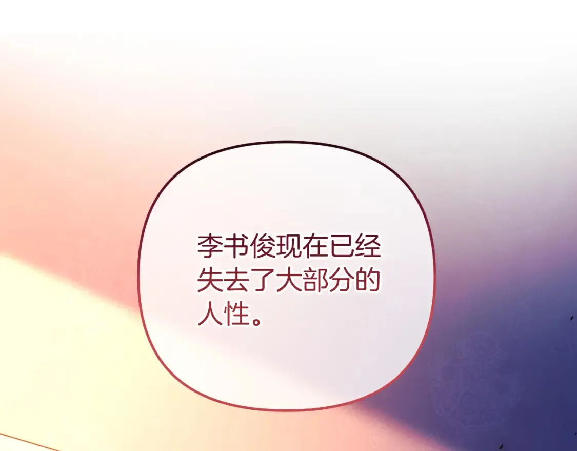 第101话 情感刺激 第134页