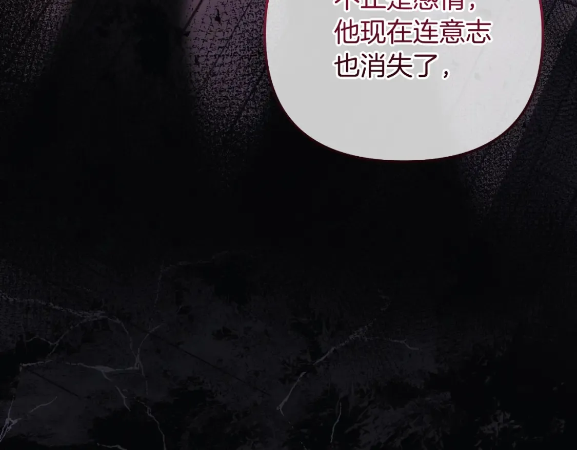 第101话 情感刺激 第137页