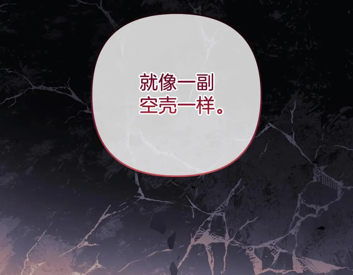 第101话 情感刺激 第138页