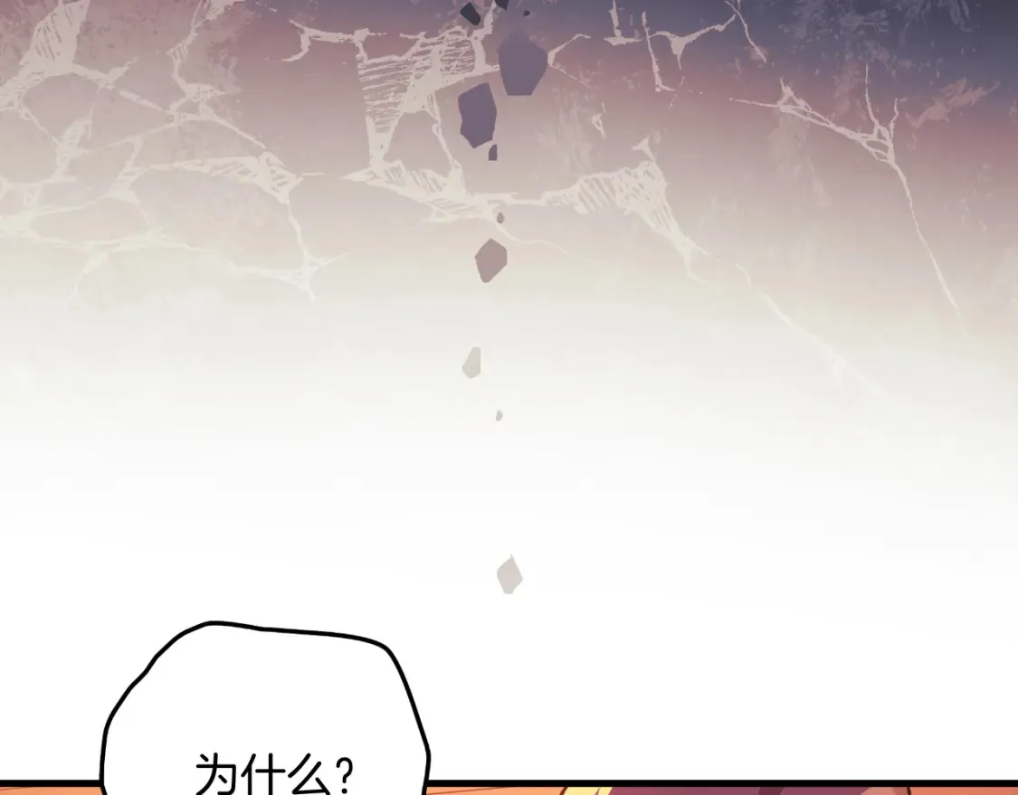 第101话 情感刺激 第139页