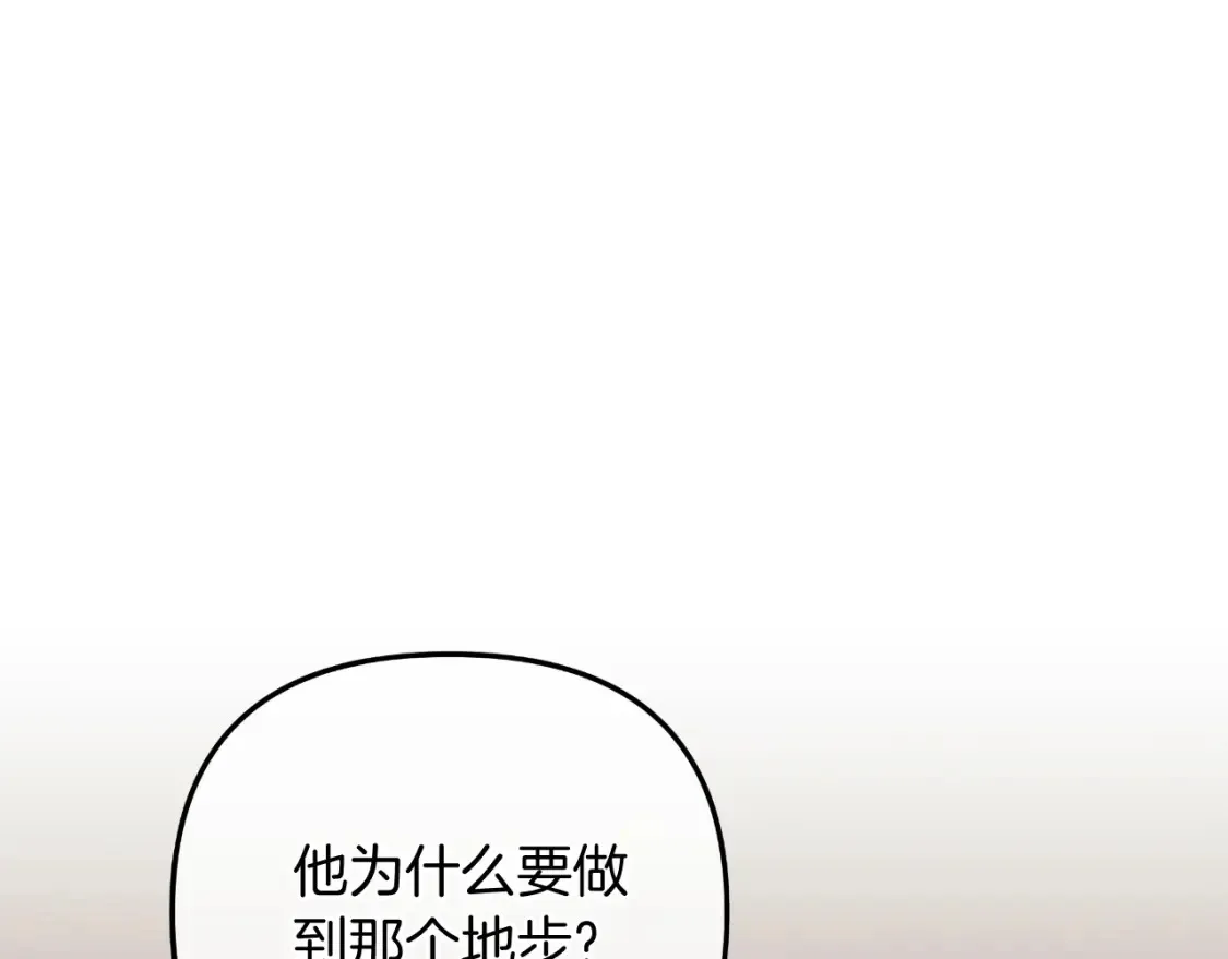 第101话 情感刺激 第141页