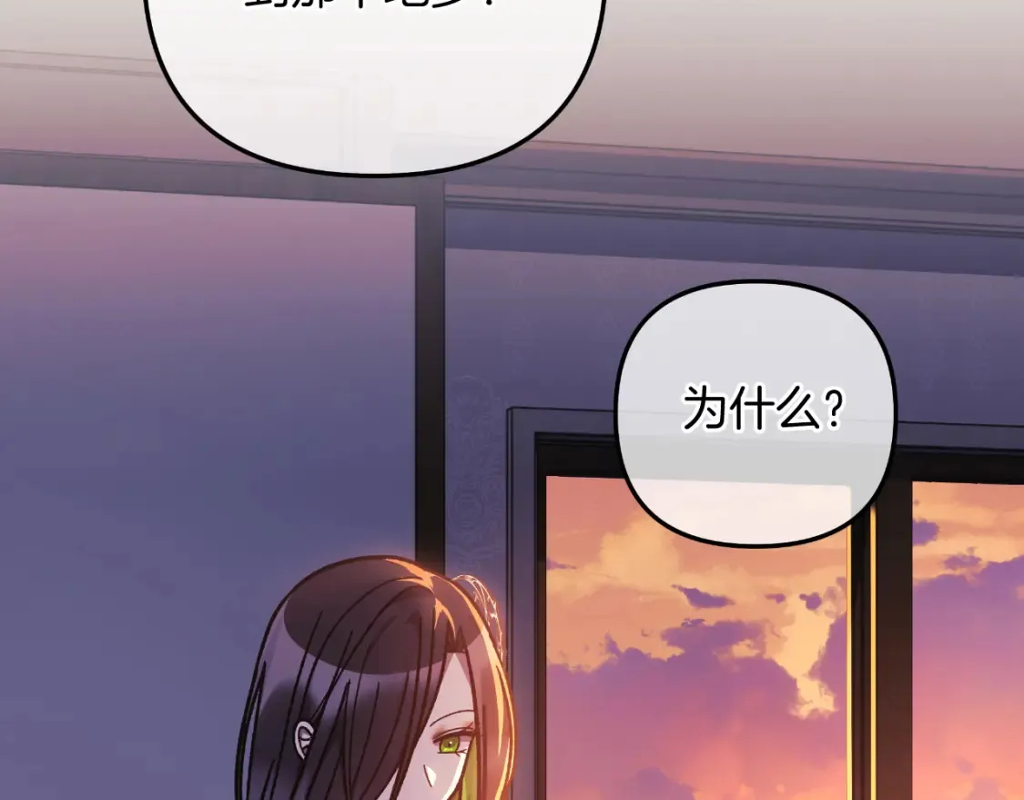 第101话 情感刺激 第142页