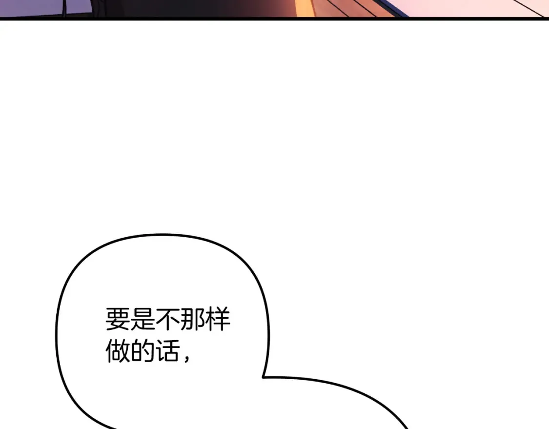 第101话 情感刺激 第144页