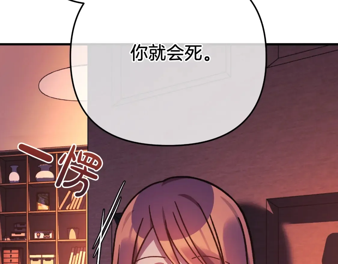 第101话 情感刺激 第145页