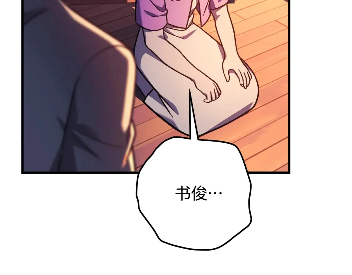 第101话 情感刺激 第149页