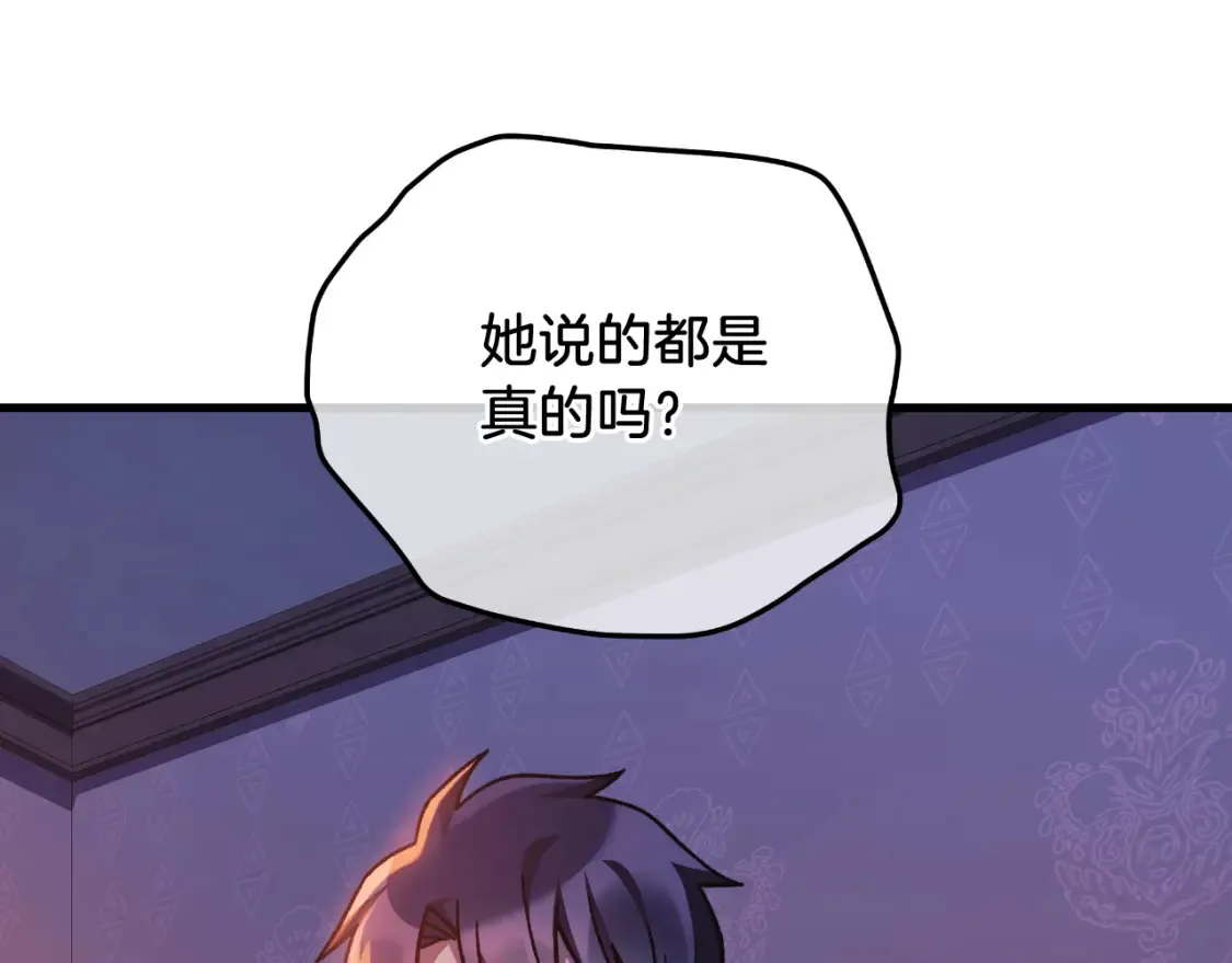 第101话 情感刺激 第151页