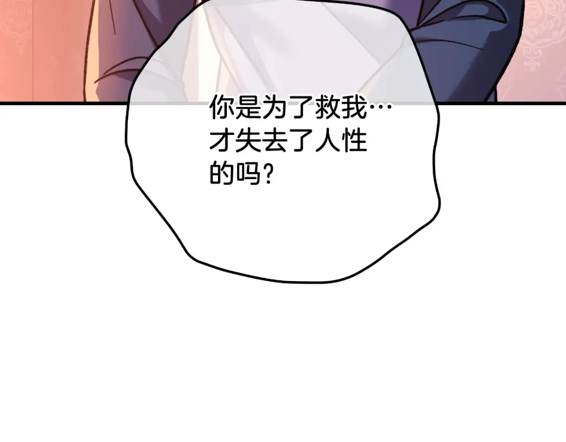 第101话 情感刺激 第153页