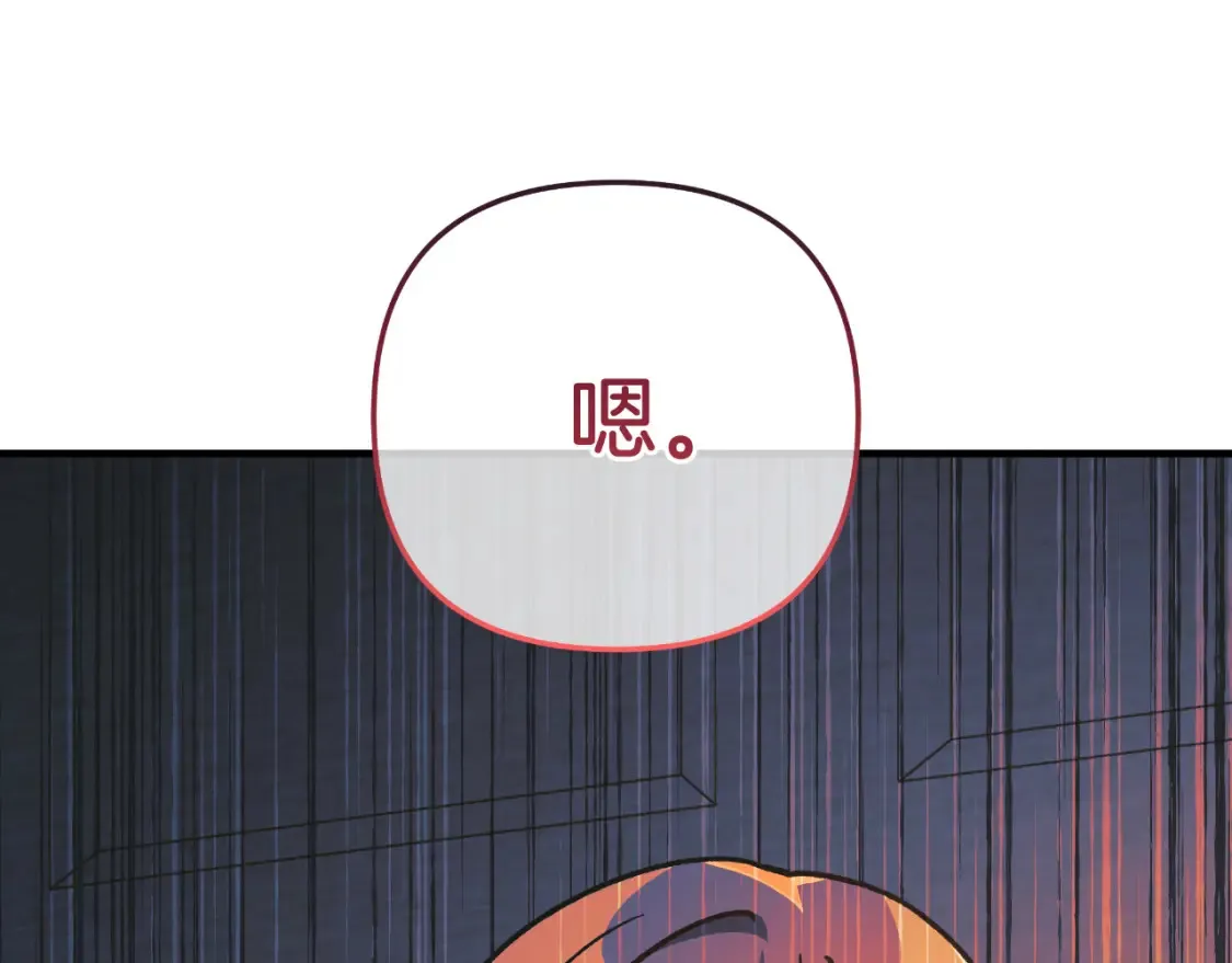 第101话 情感刺激 第154页