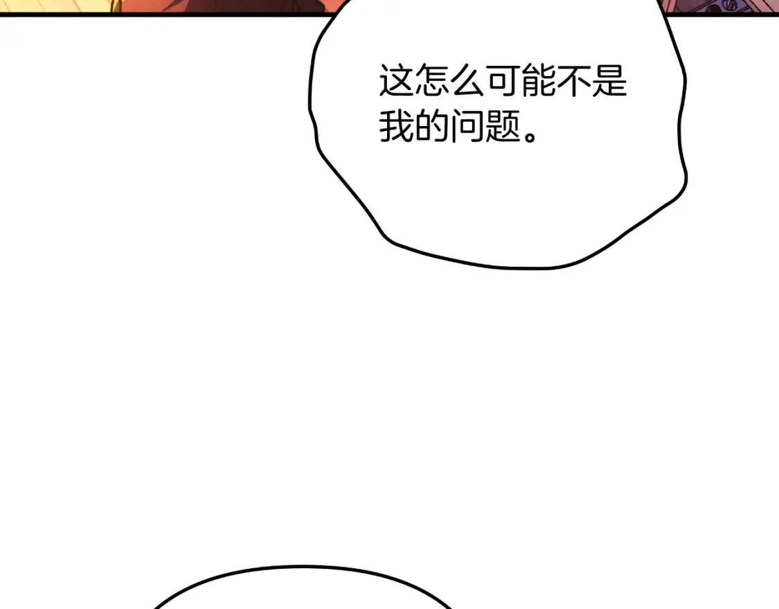 第101话 情感刺激 第163页