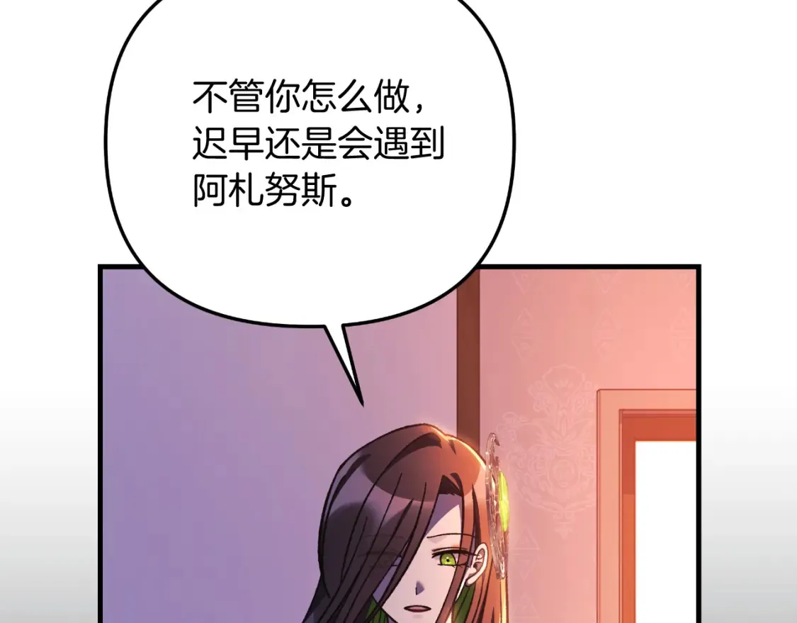 第101话 情感刺激 第164页