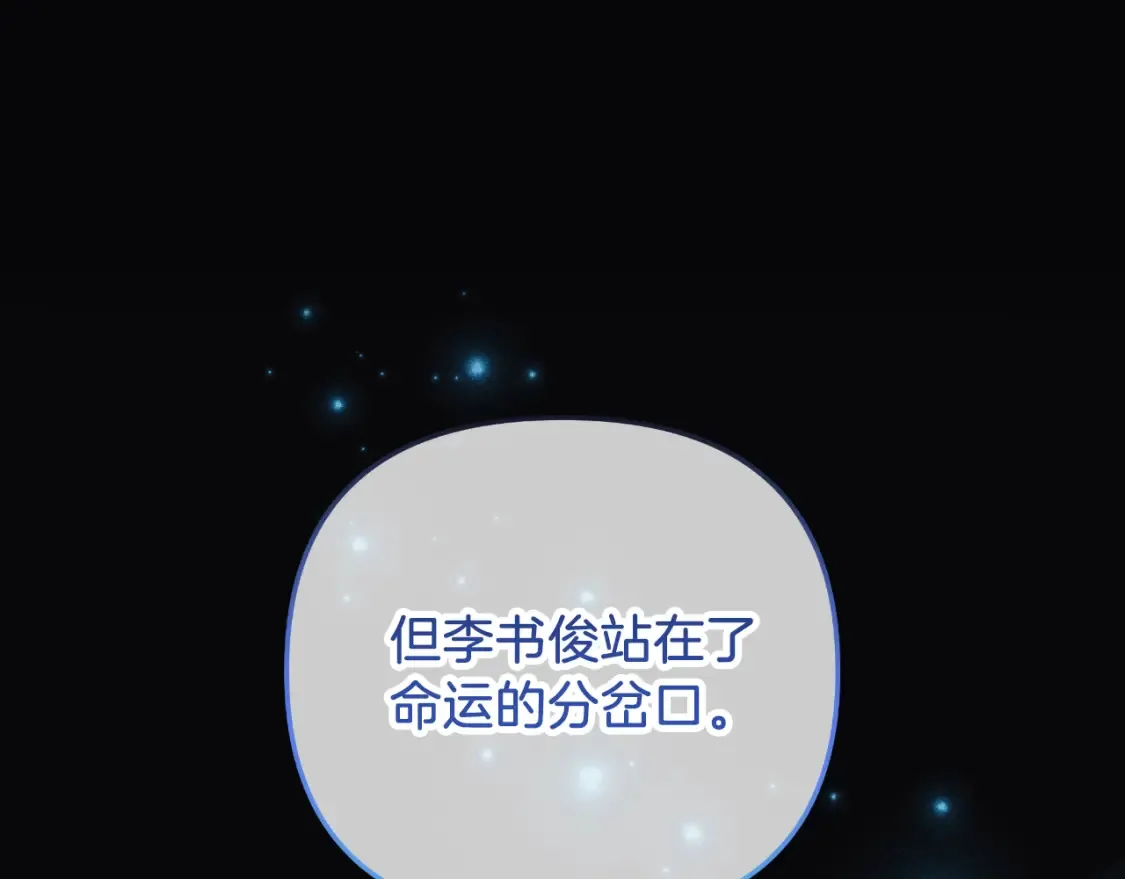 第101话 情感刺激 第167页