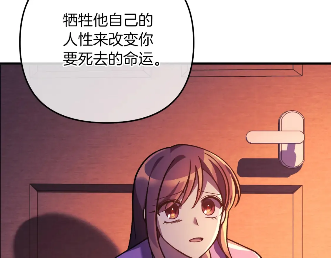 第101话 情感刺激 第172页