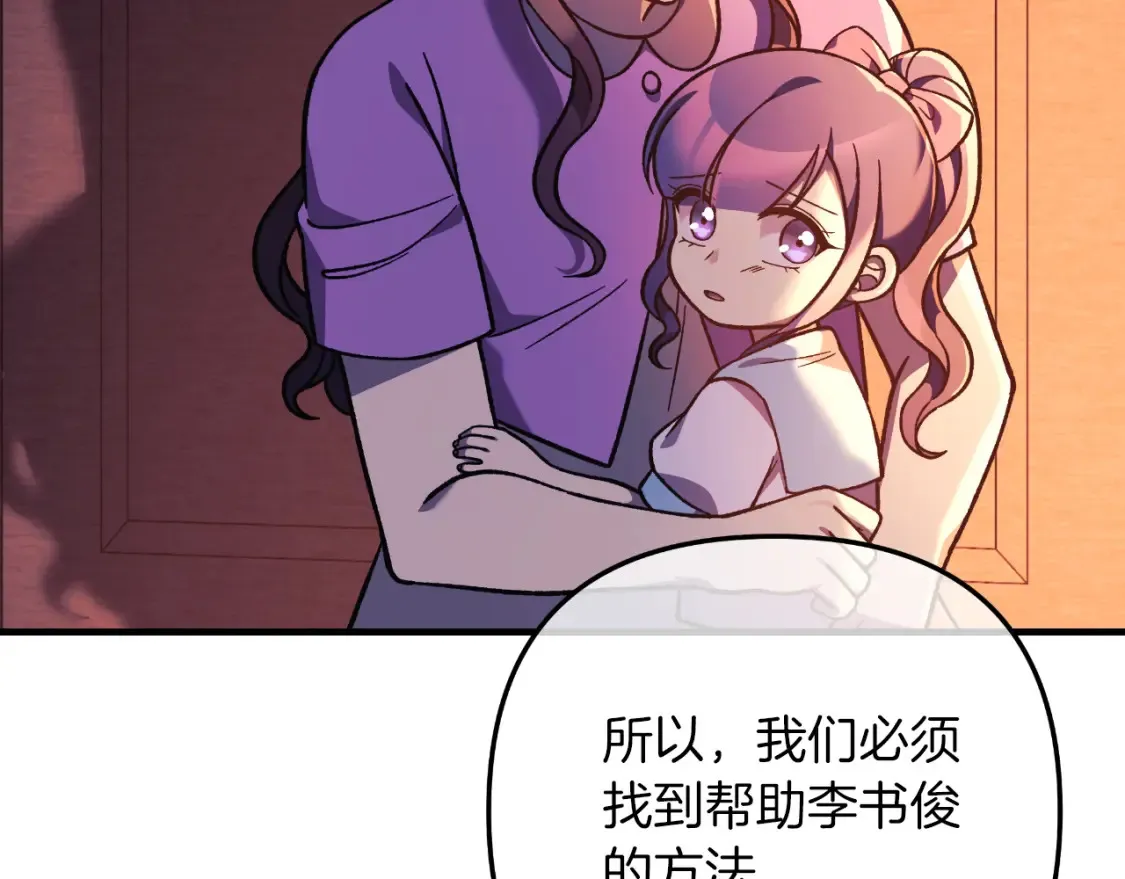 第101话 情感刺激 第173页