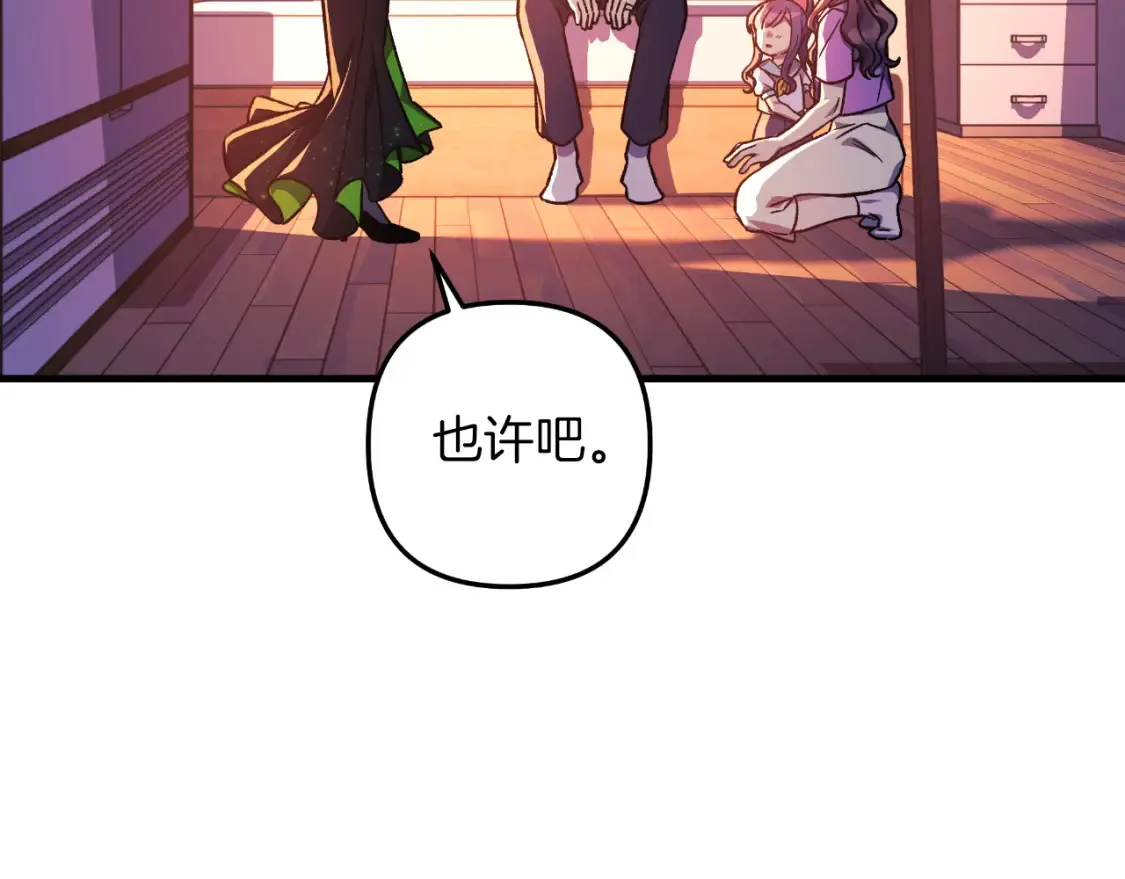 第101话 情感刺激 第176页
