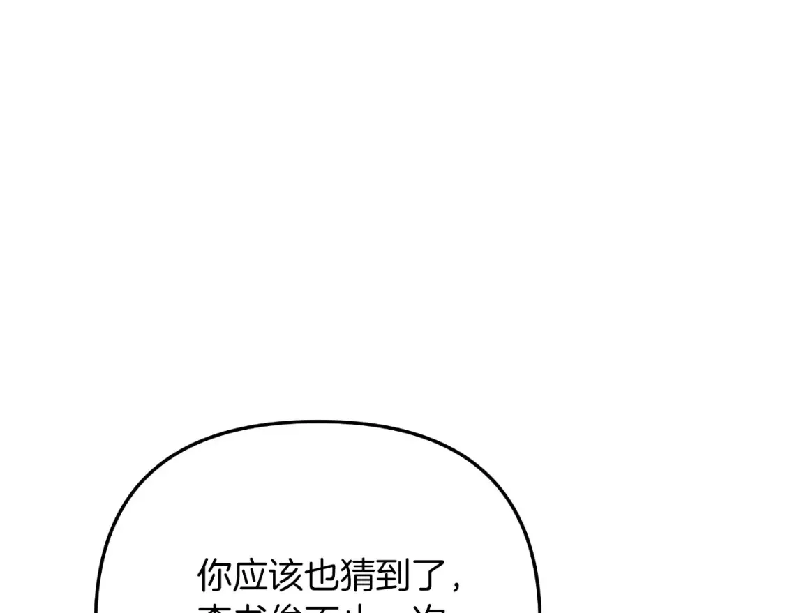 第101话 情感刺激 第177页