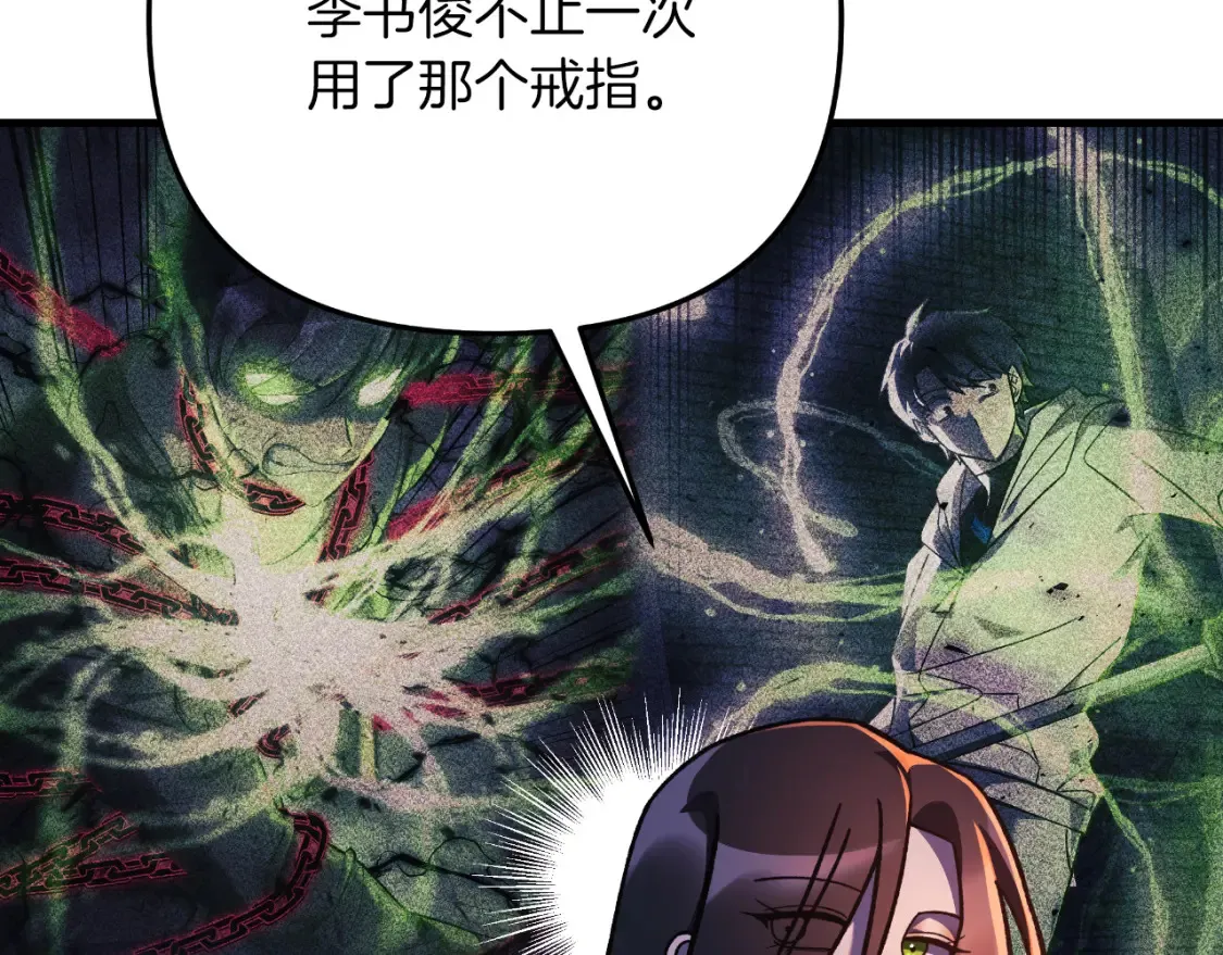 第101话 情感刺激 第178页