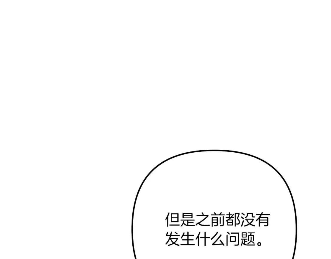 第101话 情感刺激 第180页