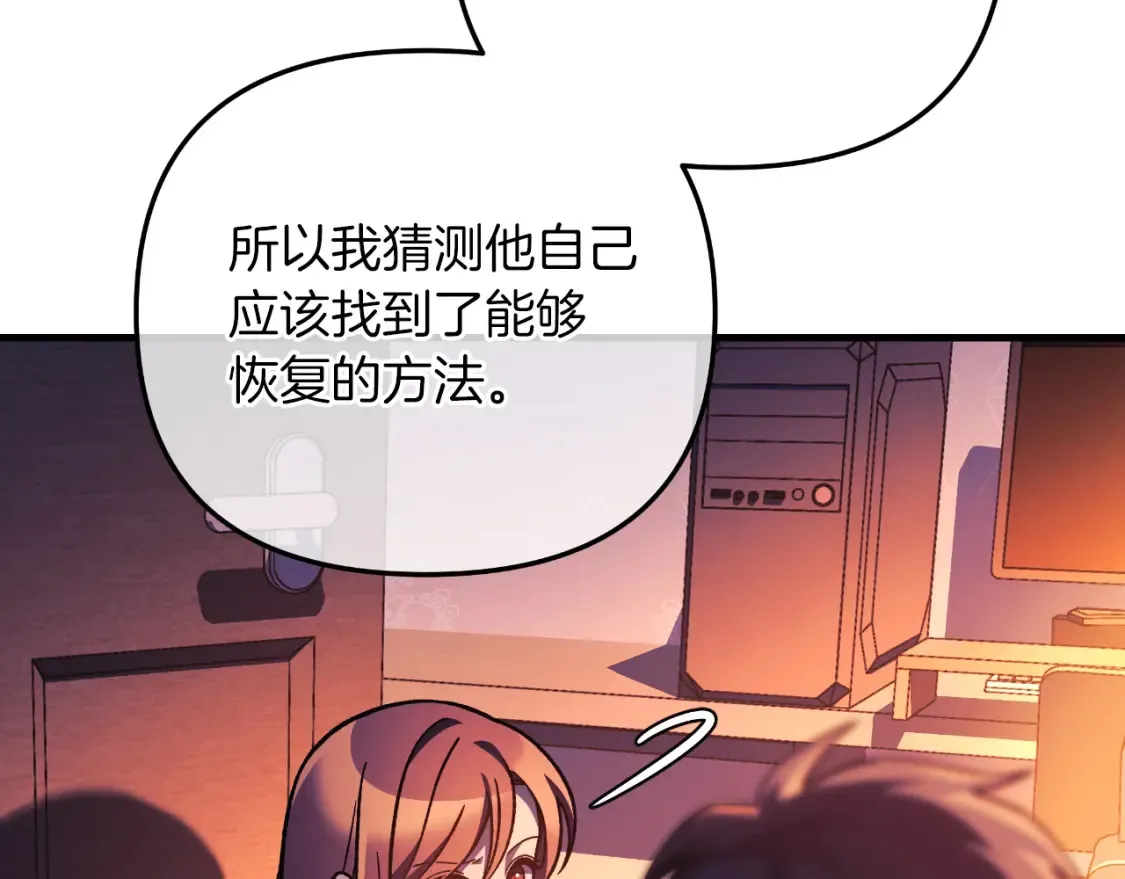 第101话 情感刺激 第181页