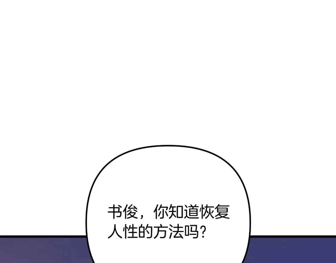 第101话 情感刺激 第184页