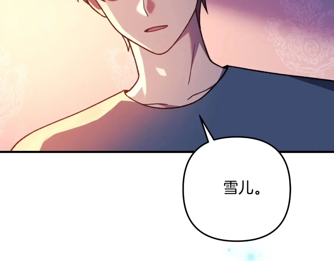 第101话 情感刺激 第188页