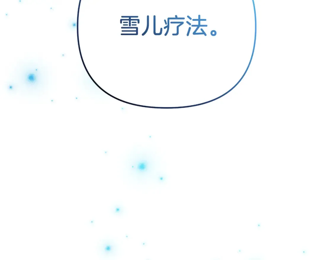 第101话 情感刺激 第190页