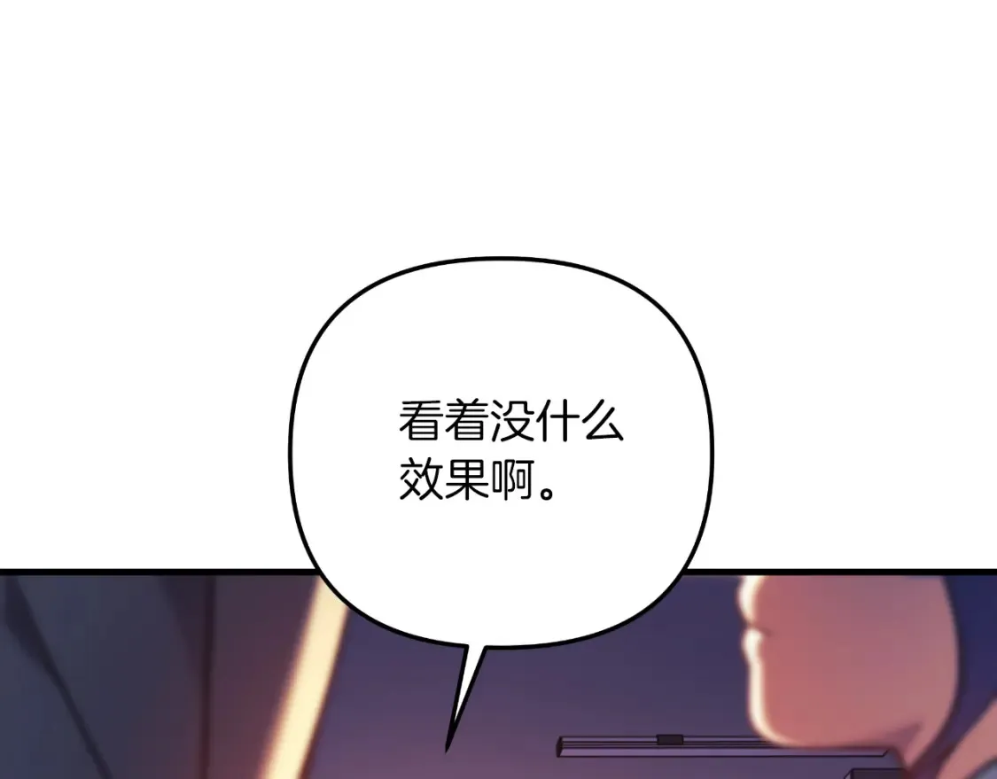 第101话 情感刺激 第200页