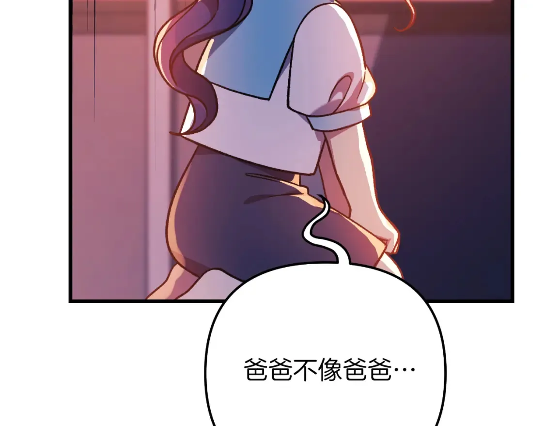 第101话 情感刺激 第204页