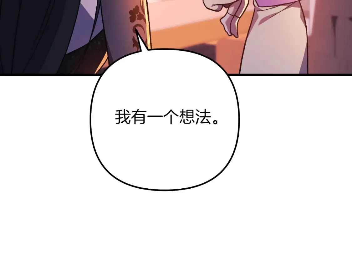 第101话 情感刺激 第207页