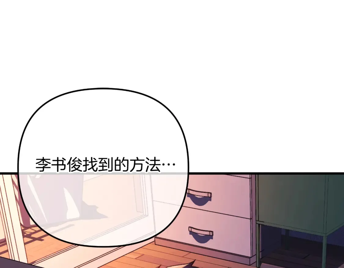 第101话 情感刺激 第208页