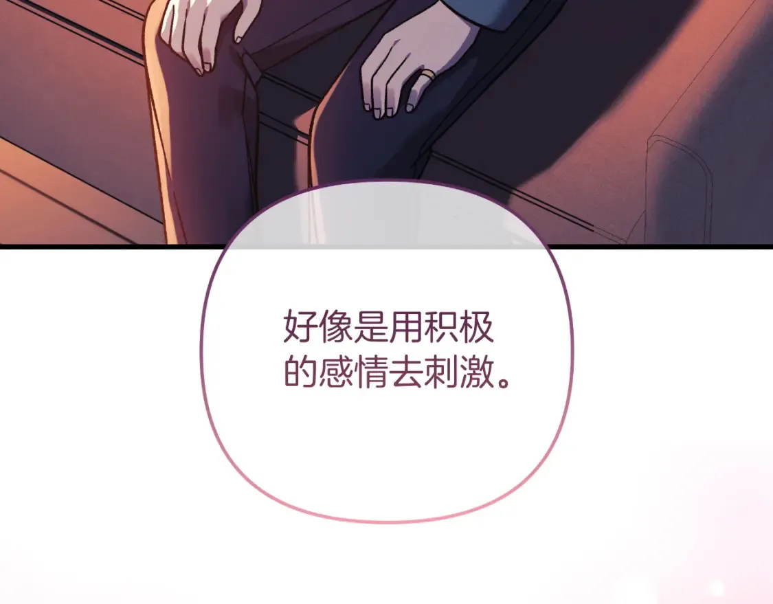 第101话 情感刺激 第210页