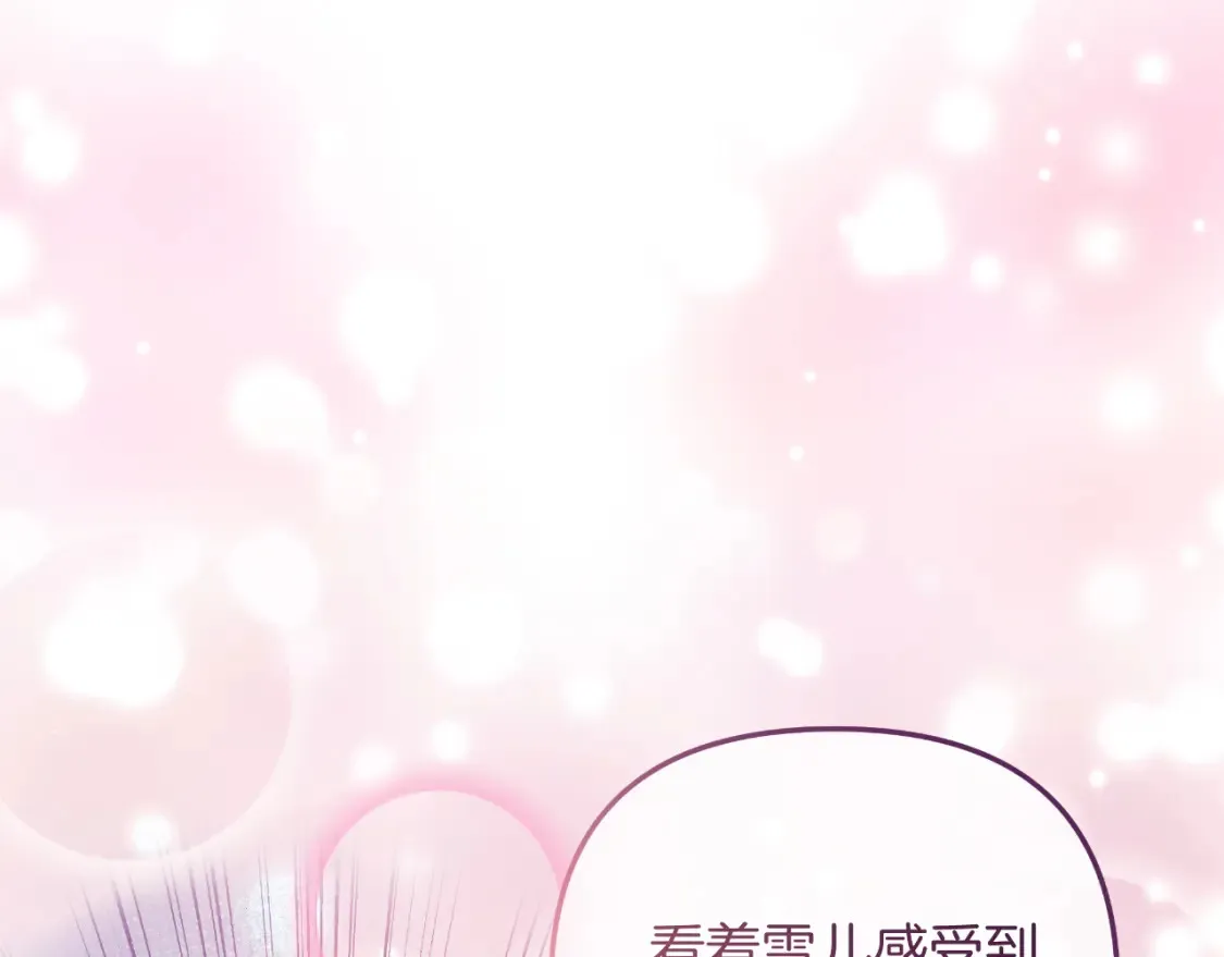 第101话 情感刺激 第211页