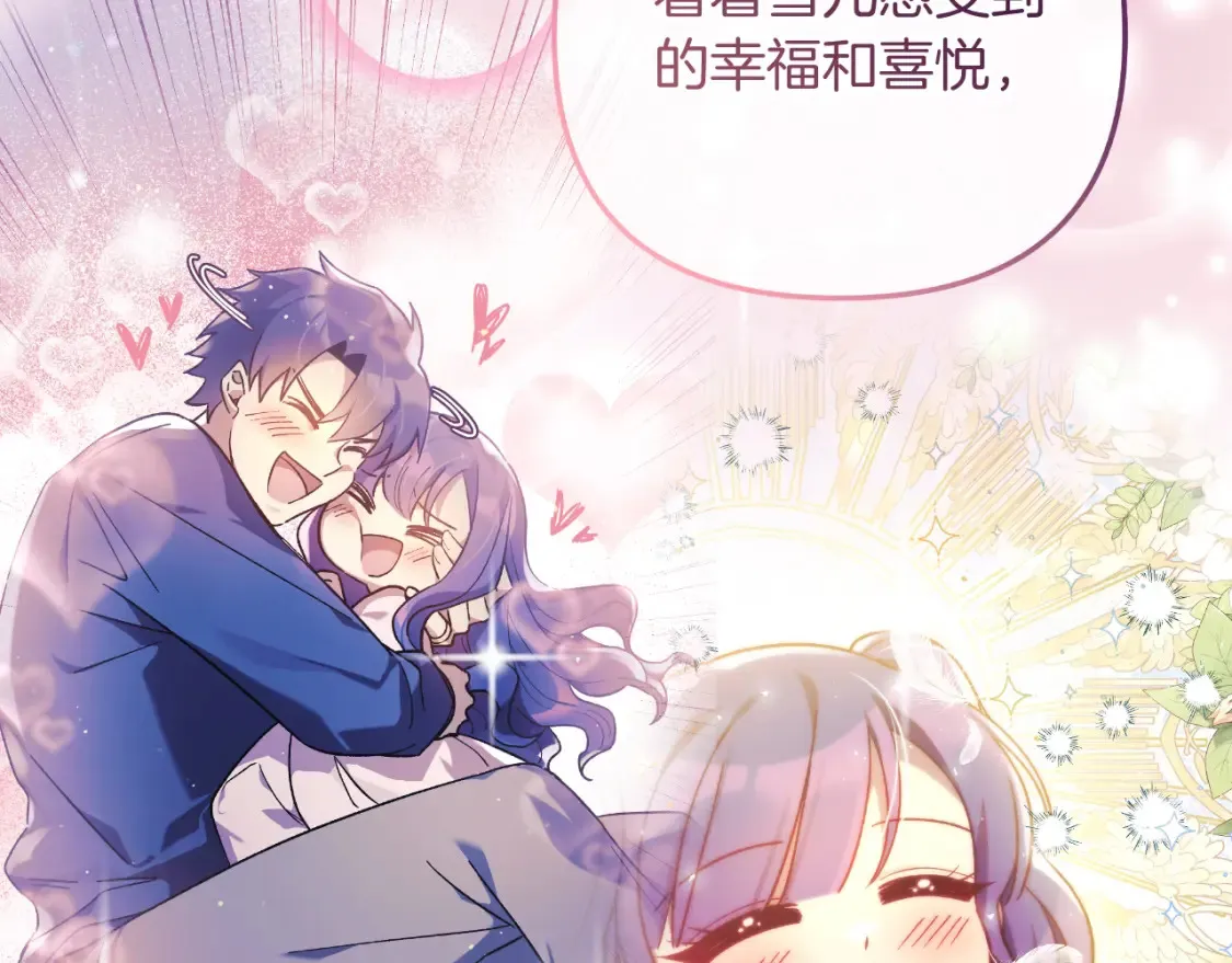 第101话 情感刺激 第212页