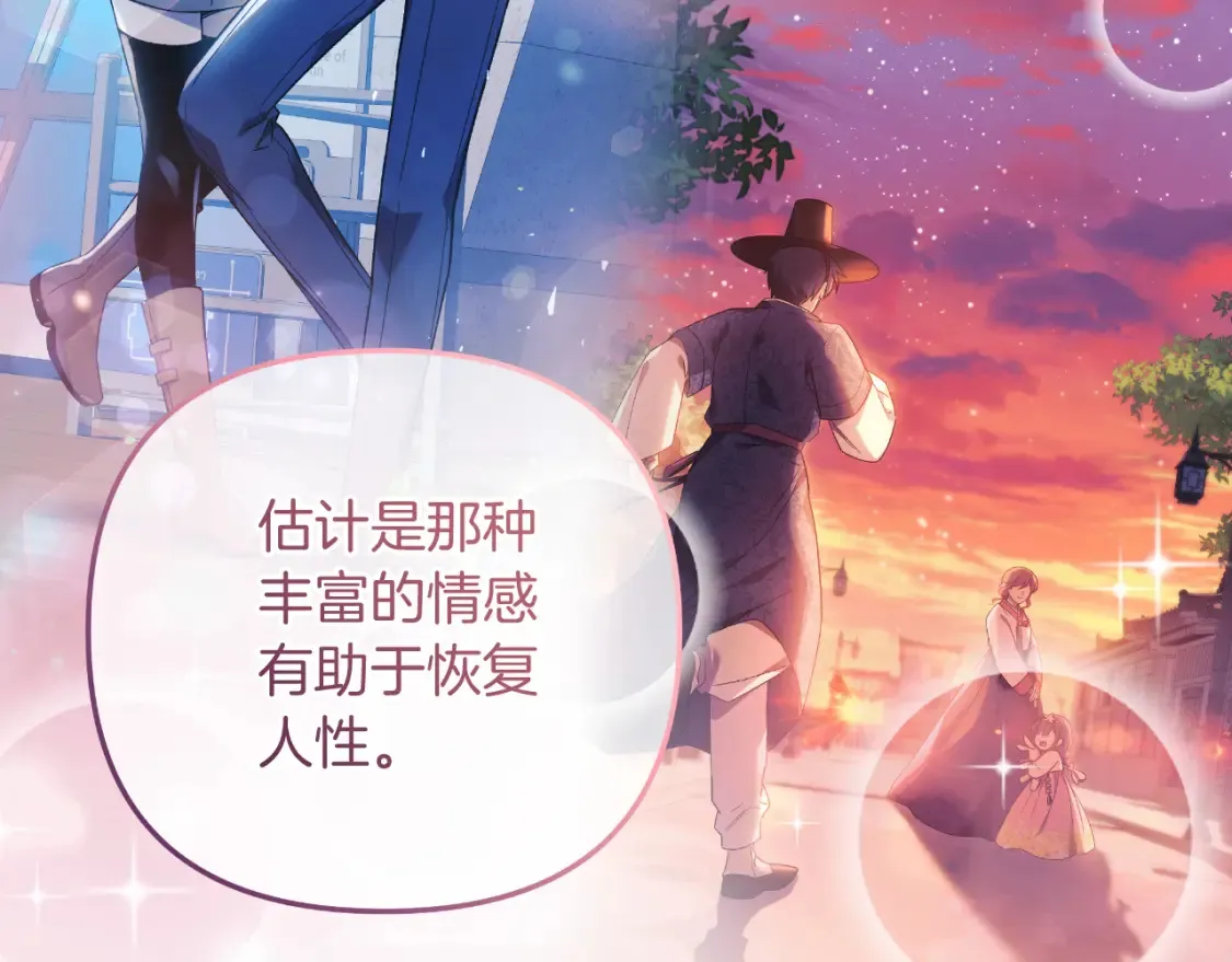 第101话 情感刺激 第214页