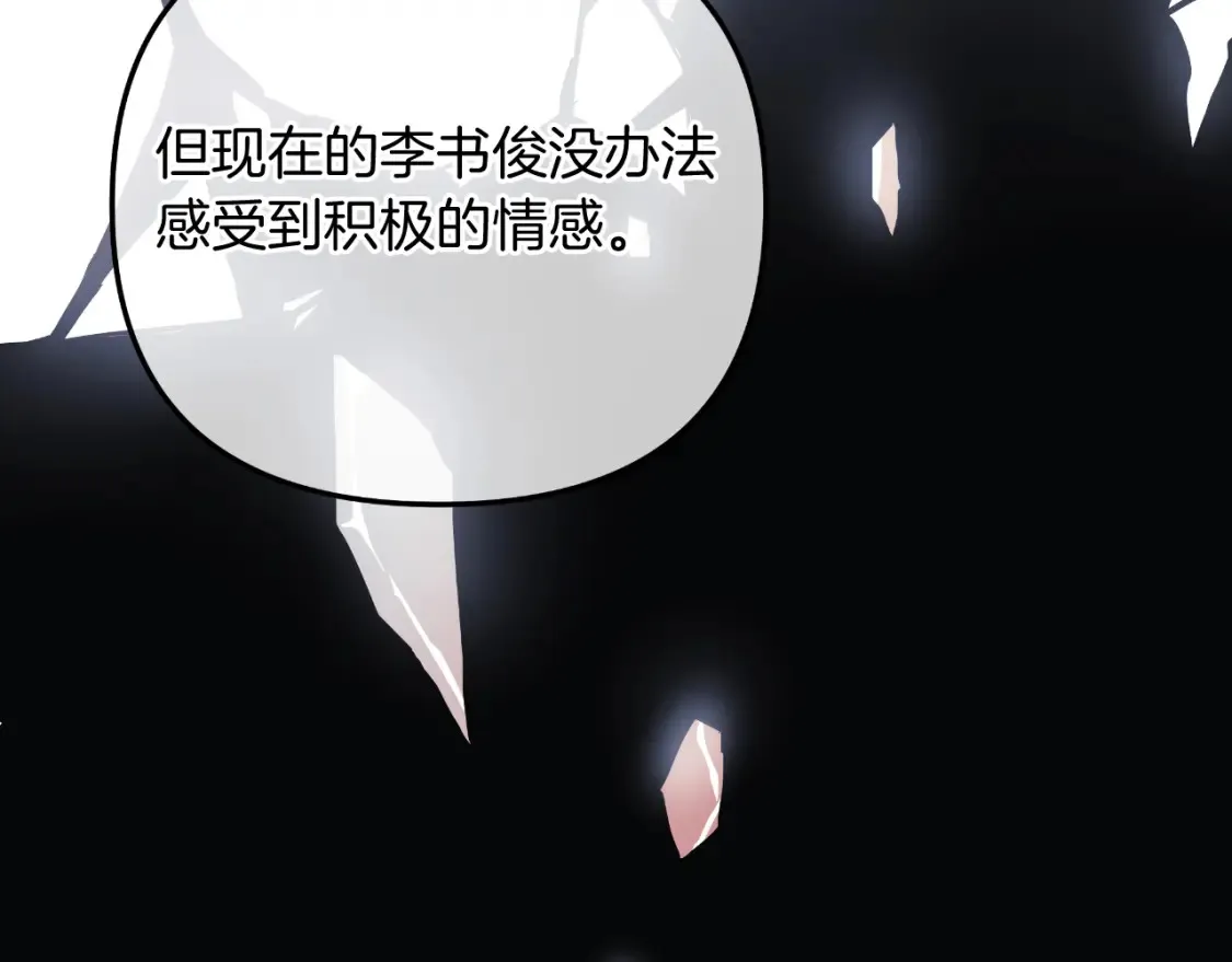 第101话 情感刺激 第217页