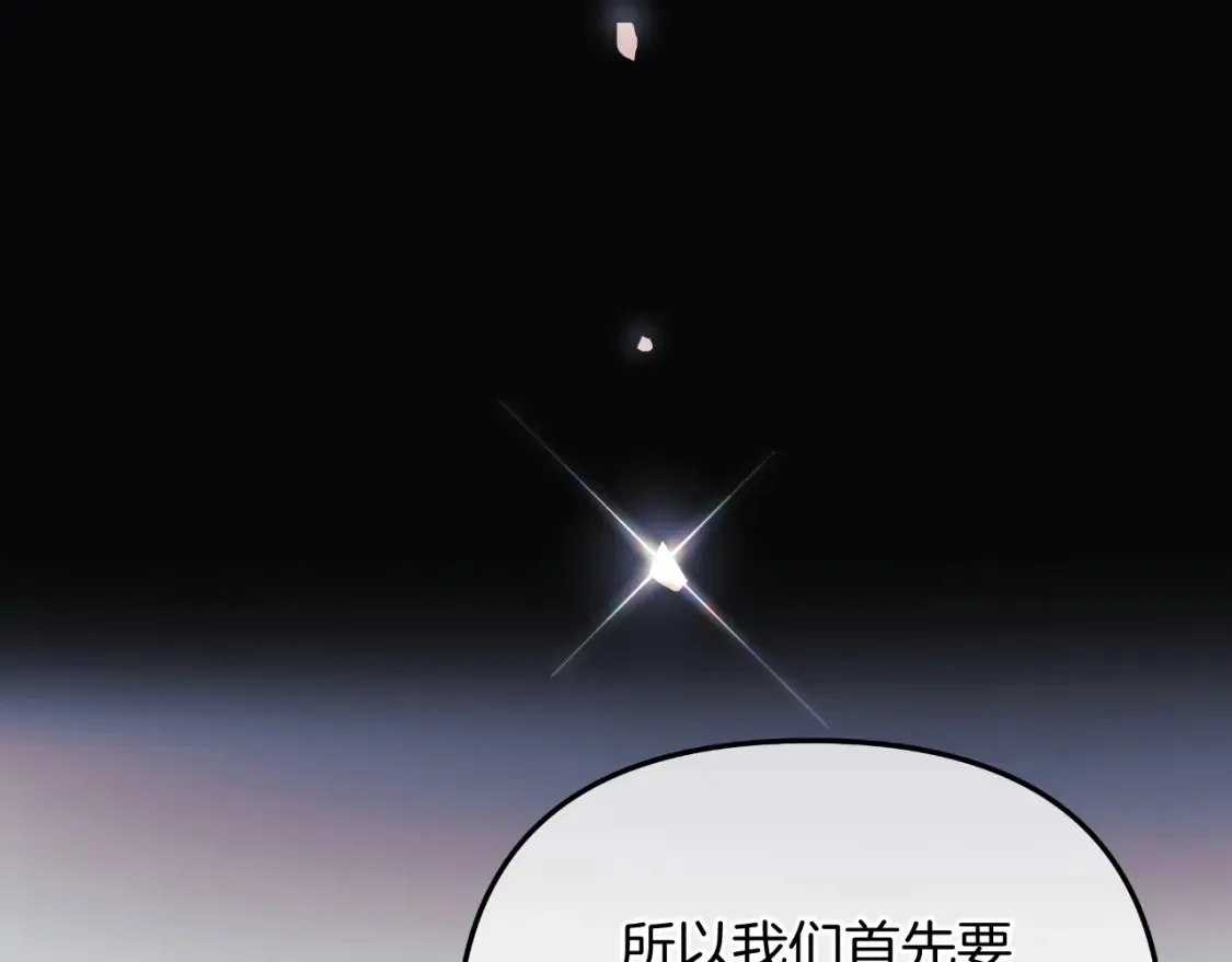 第101话 情感刺激 第218页
